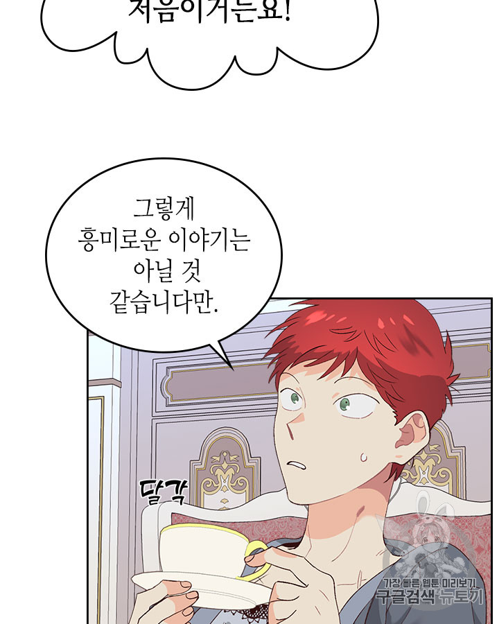 Emperor And The Female Knight Ch.54 p15