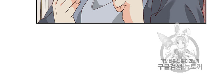 Emperor And The Female Knight Ch.54 p16