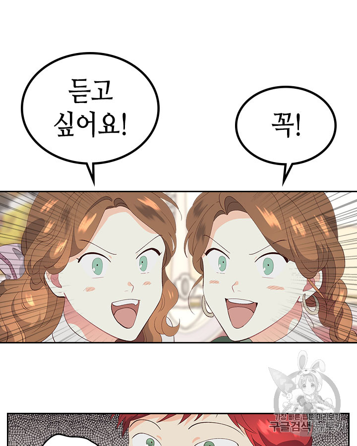 Emperor And The Female Knight Ch.54 p17