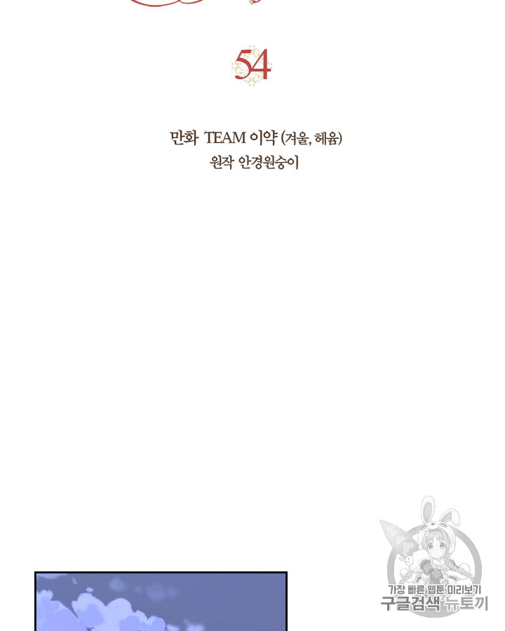 Emperor And The Female Knight Ch.54 p19