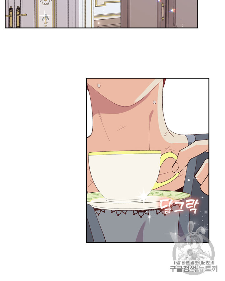 Emperor And The Female Knight Ch.54 p2