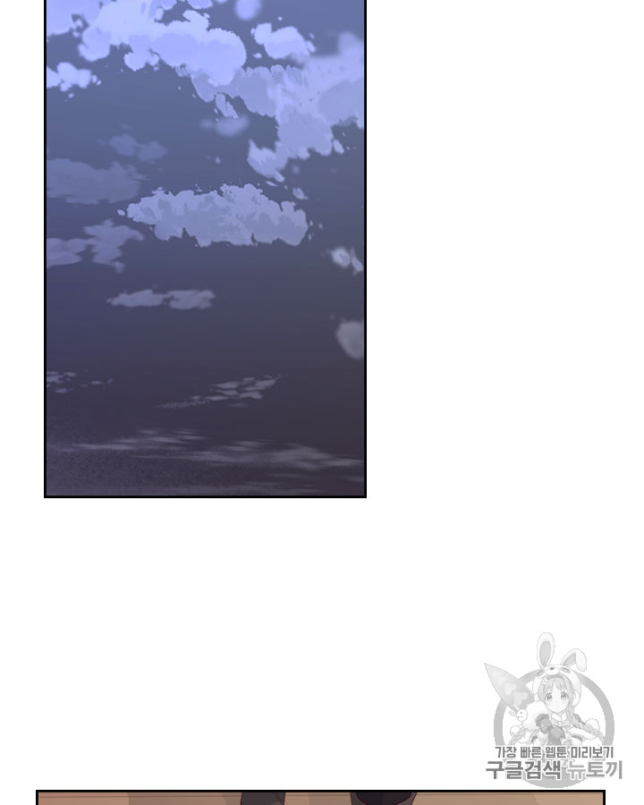 Emperor And The Female Knight Ch.54 p20