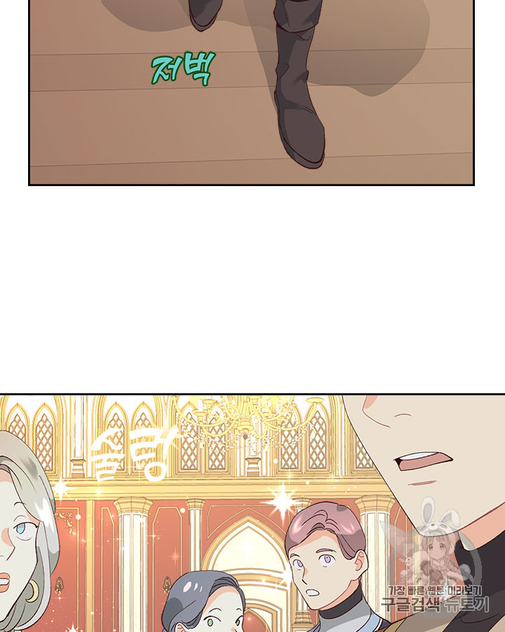 Emperor And The Female Knight Ch.54 p21
