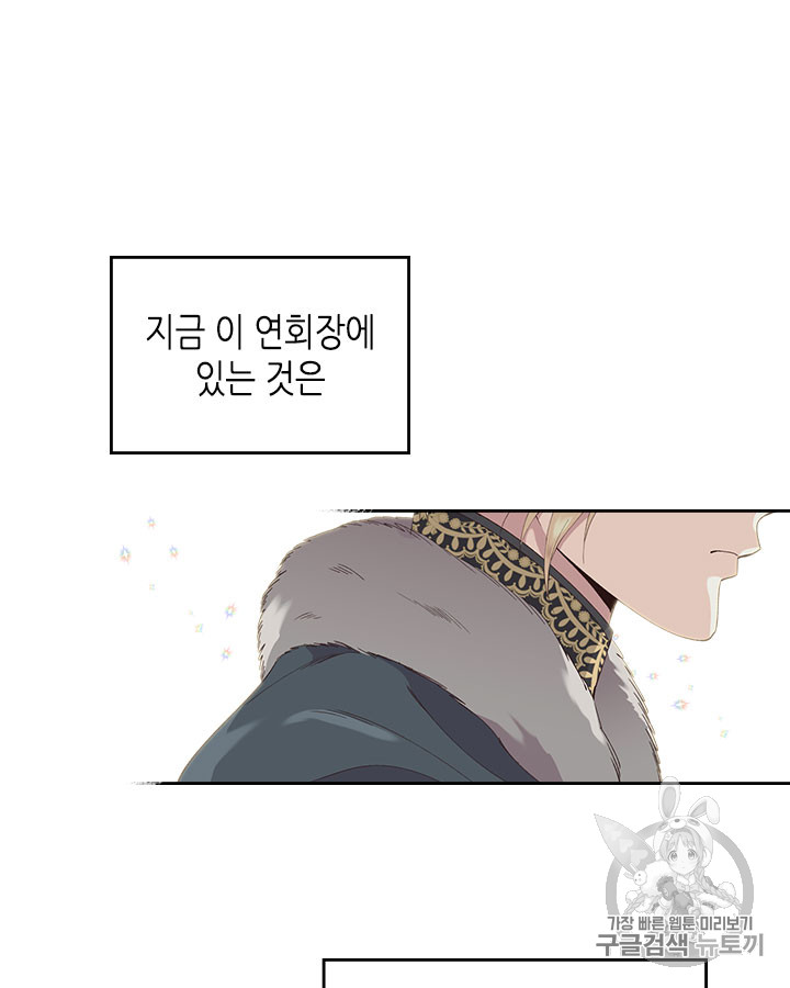 Emperor And The Female Knight Ch.54 p23
