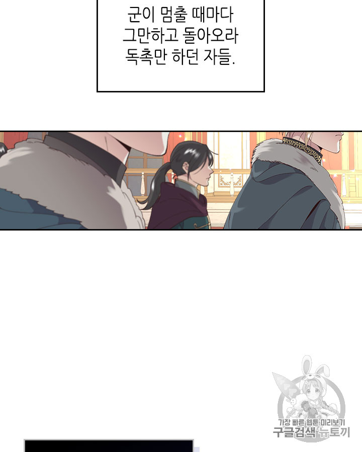 Emperor And The Female Knight Ch.54 p25