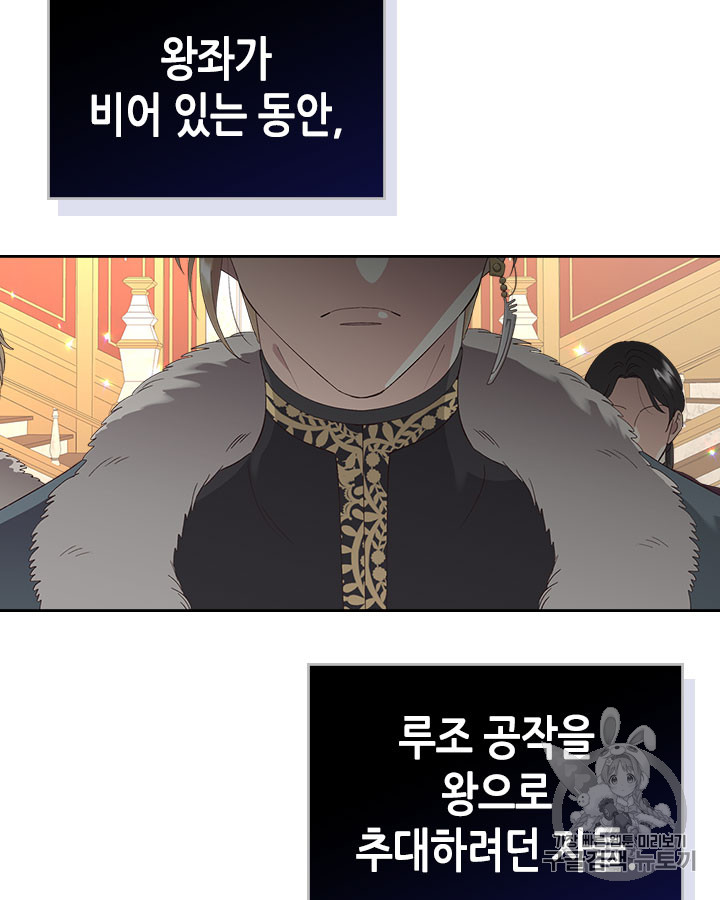 Emperor And The Female Knight Ch.54 p26