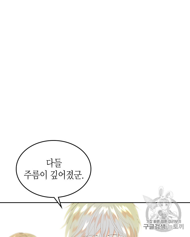 Emperor And The Female Knight Ch.54 p29