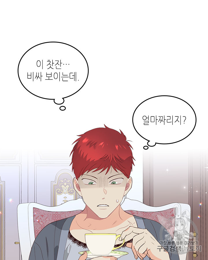 Emperor And The Female Knight Ch.54 p3