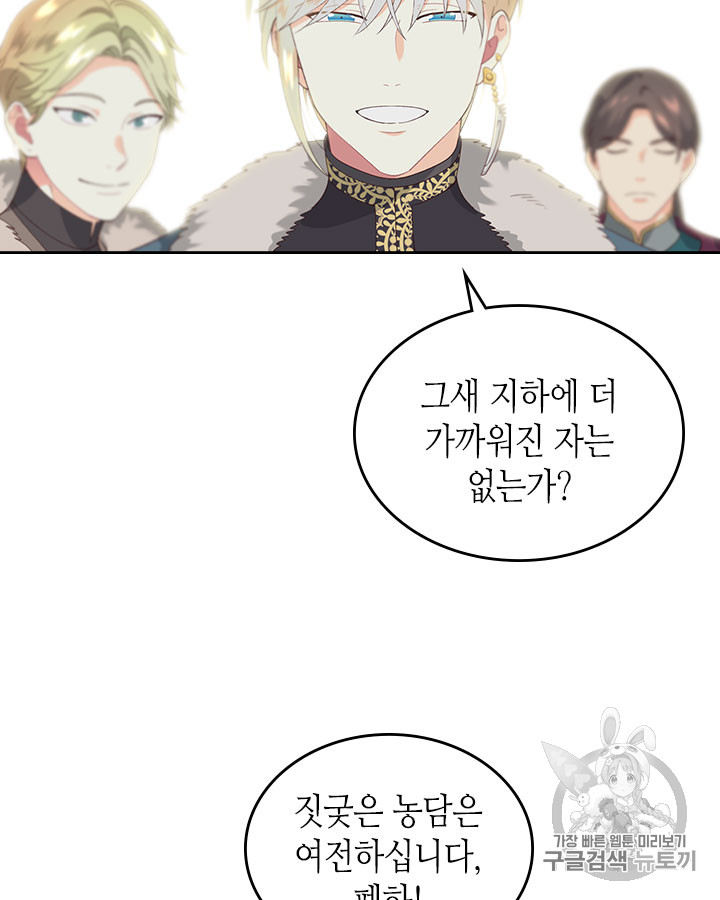 Emperor And The Female Knight Ch.54 p30