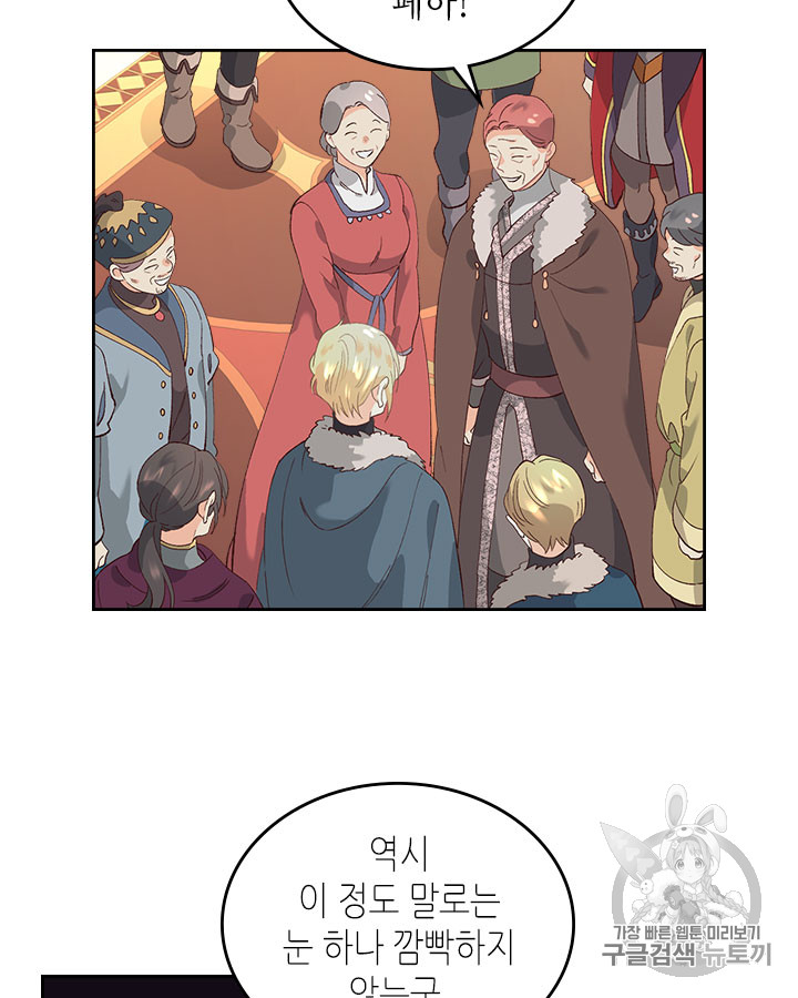 Emperor And The Female Knight Ch.54 p31