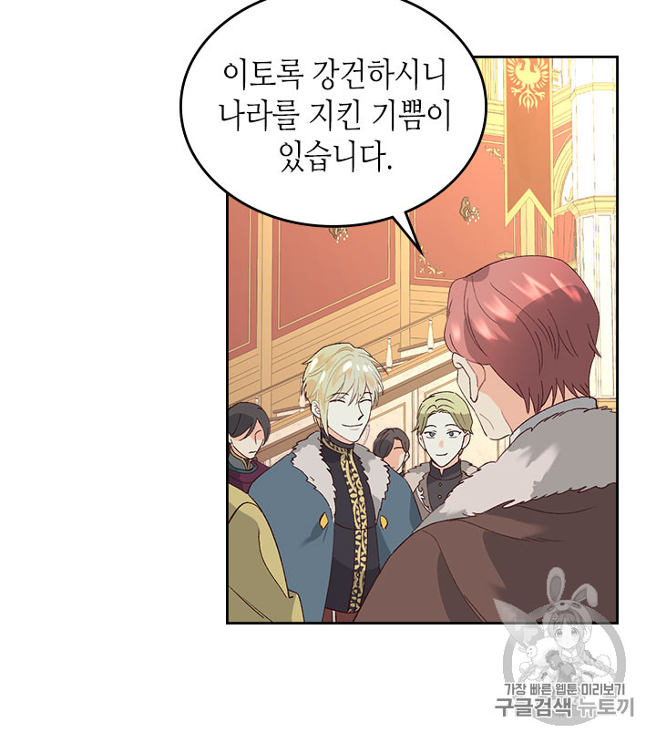 Emperor And The Female Knight Ch.54 p33