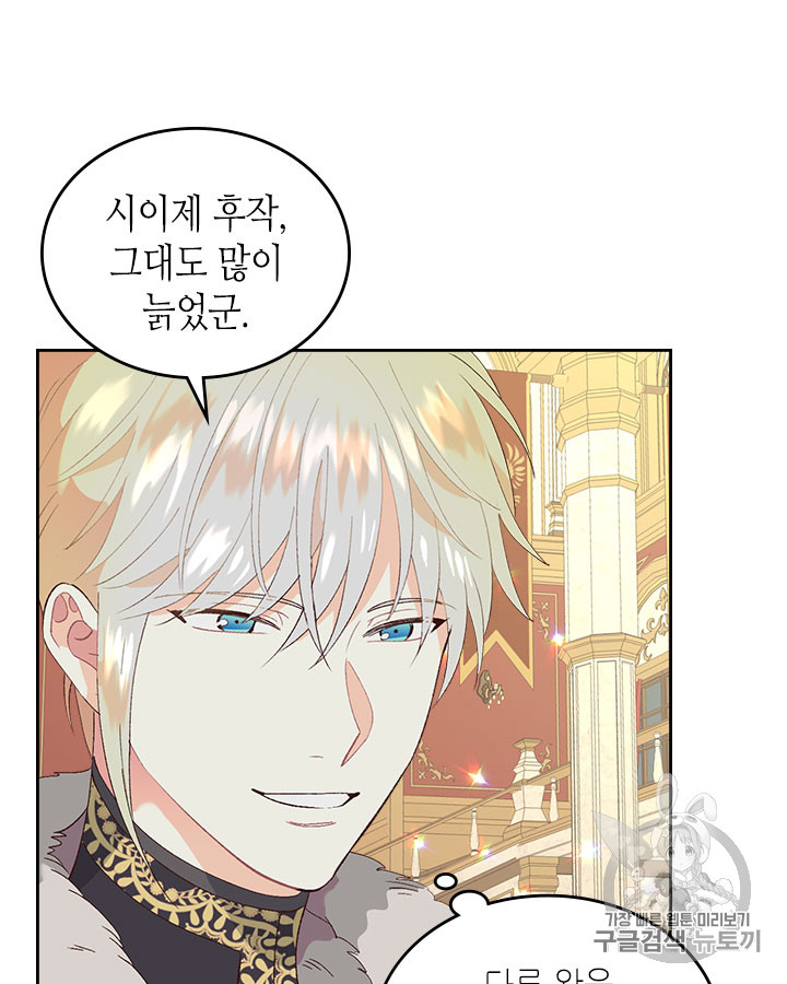 Emperor And The Female Knight Ch.54 p34