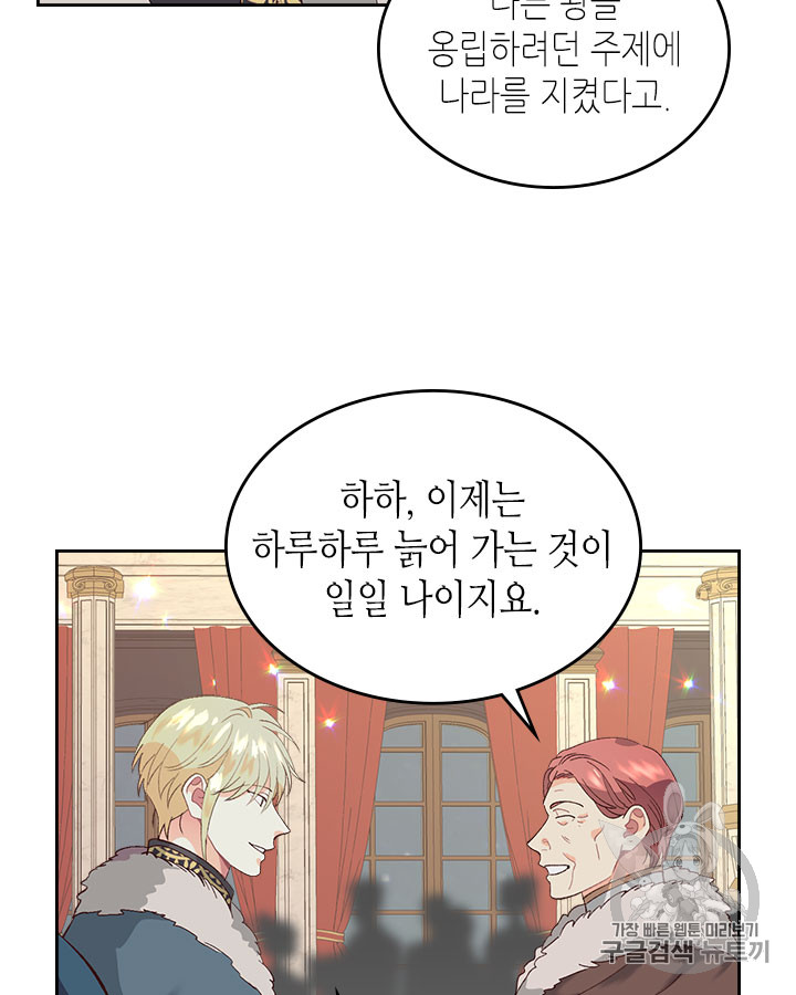 Emperor And The Female Knight Ch.54 p35