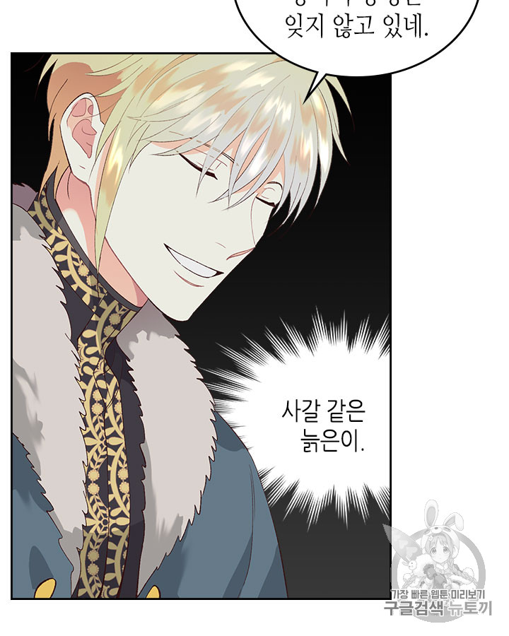 Emperor And The Female Knight Ch.54 p38