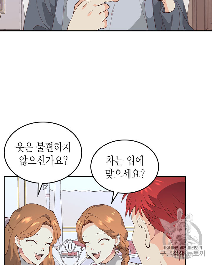 Emperor And The Female Knight Ch.54 p4