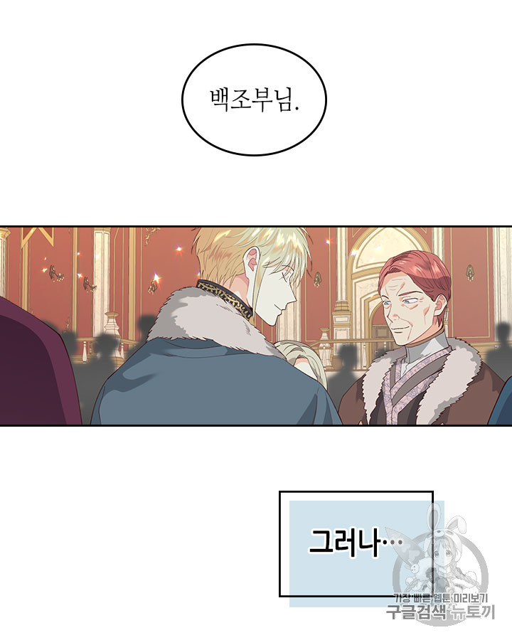 Emperor And The Female Knight Ch.54 p40