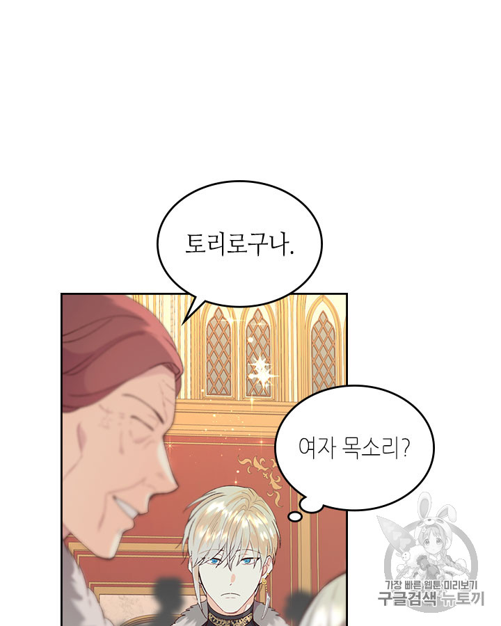 Emperor And The Female Knight Ch.54 p42