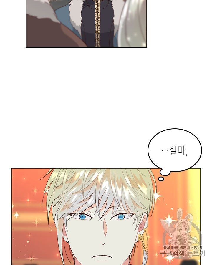 Emperor And The Female Knight Ch.54 p43