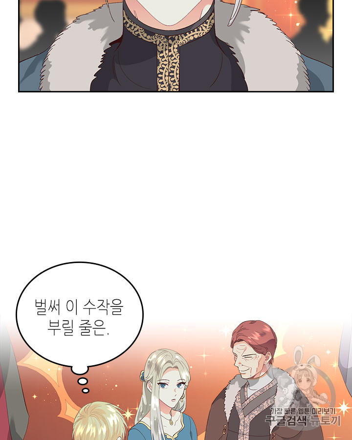 Emperor And The Female Knight Ch.54 p44