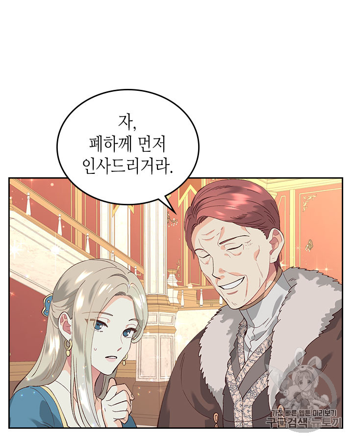 Emperor And The Female Knight Ch.54 p46