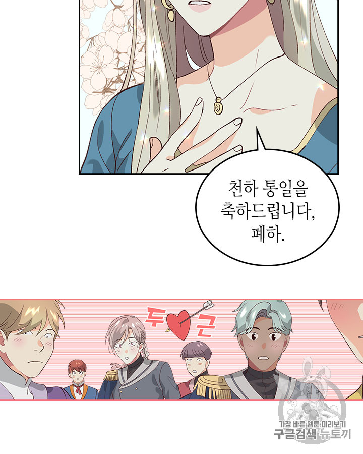 Emperor And The Female Knight Ch.54 p48