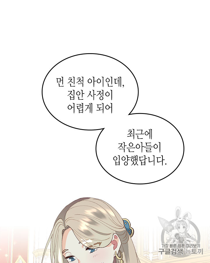 Emperor And The Female Knight Ch.54 p49