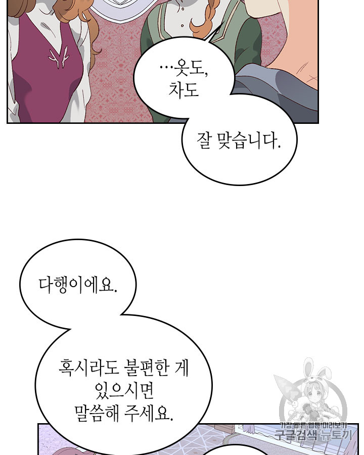 Emperor And The Female Knight Ch.54 p5