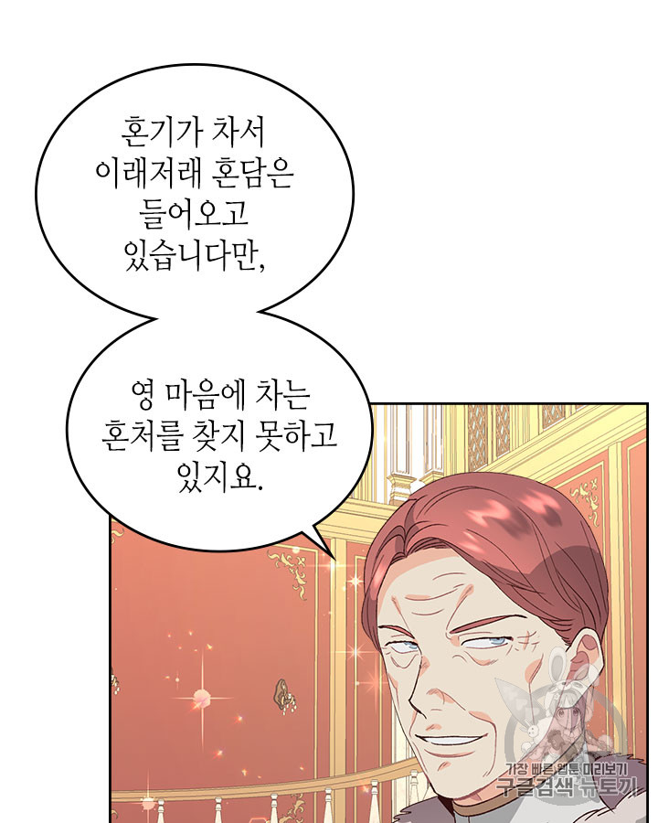 Emperor And The Female Knight Ch.54 p51