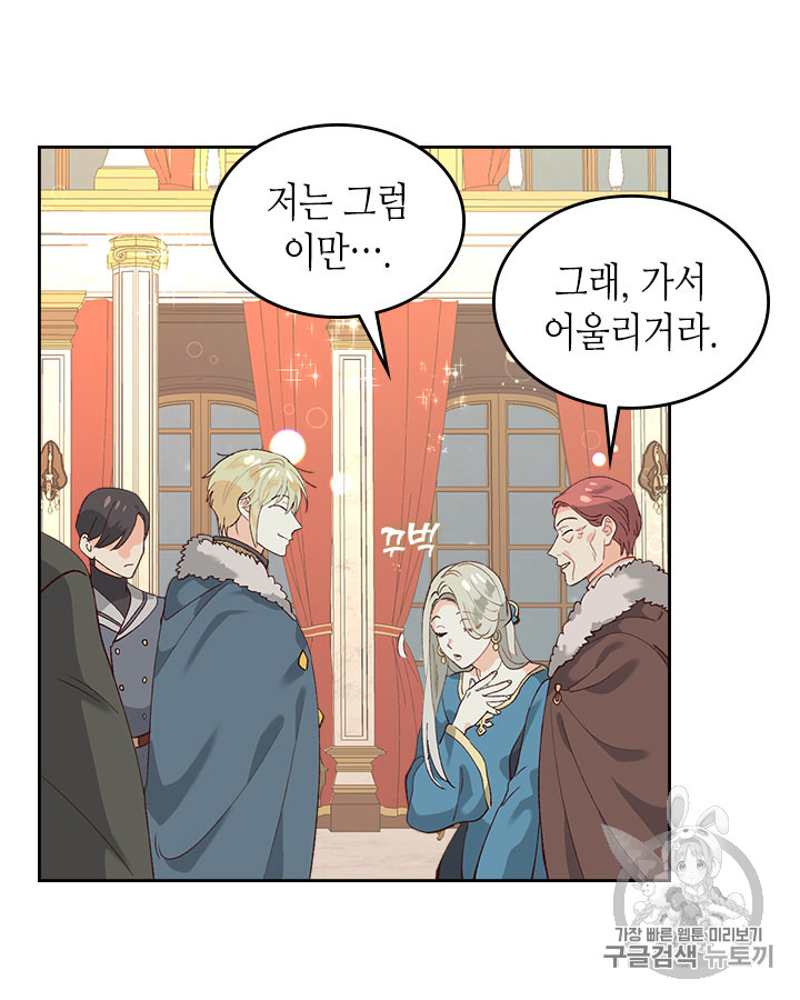 Emperor And The Female Knight Ch.54 p53