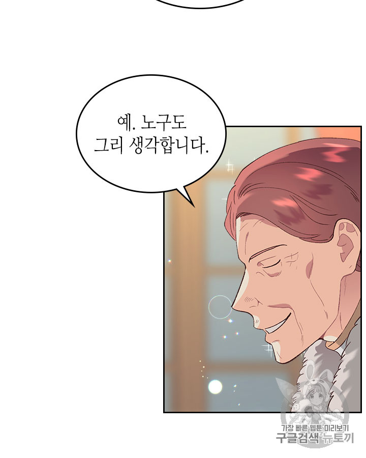 Emperor And The Female Knight Ch.54 p55