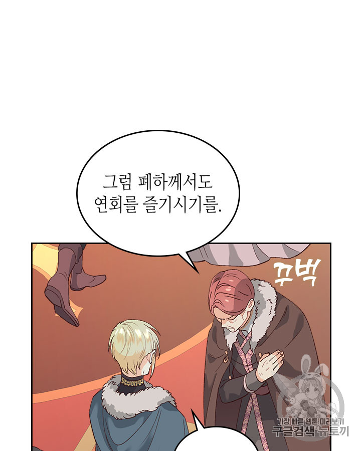 Emperor And The Female Knight Ch.54 p56