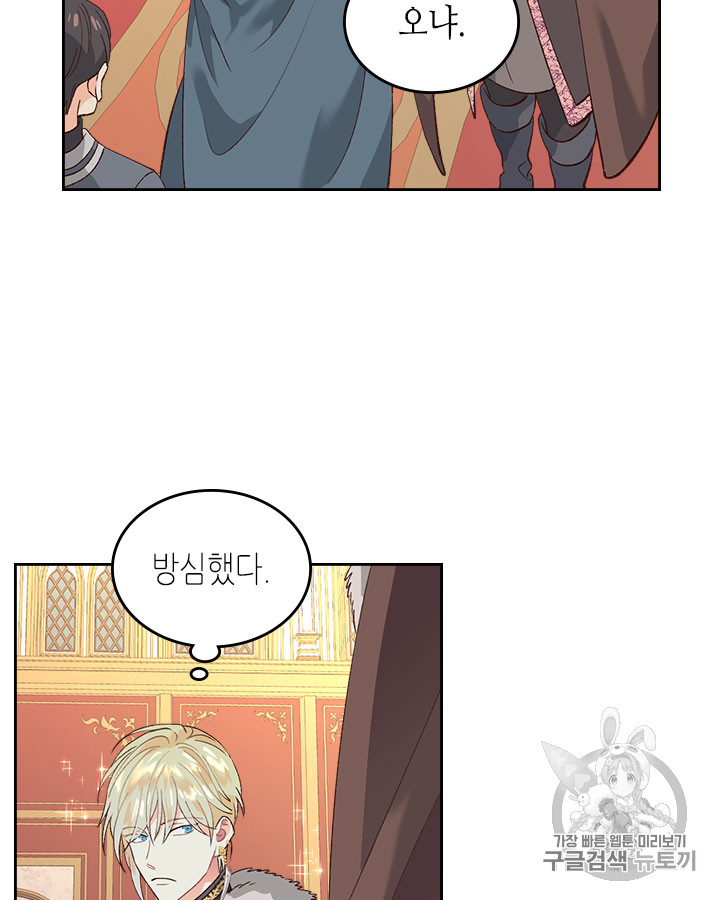 Emperor And The Female Knight Ch.54 p57