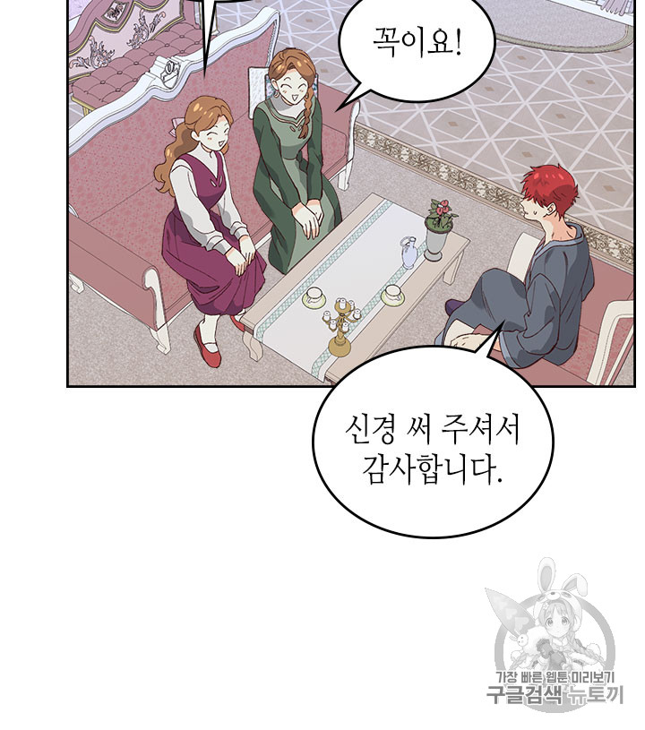 Emperor And The Female Knight Ch.54 p6