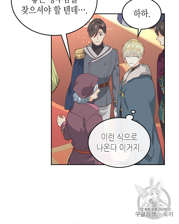 Emperor And The Female Knight Ch.54 p60