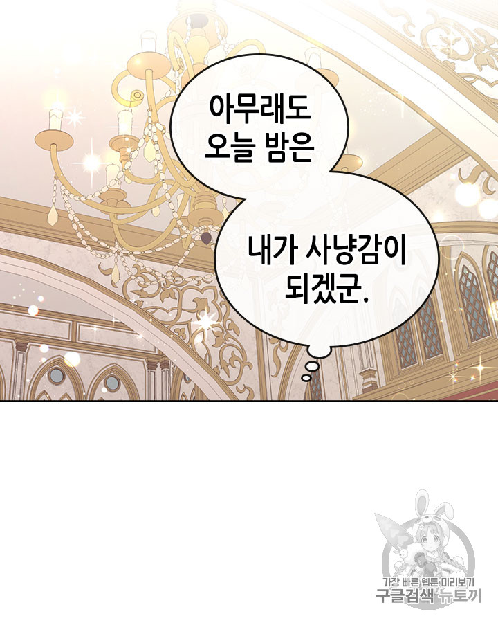 Emperor And The Female Knight Ch.54 p61