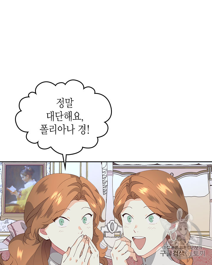Emperor And The Female Knight Ch.54 p63