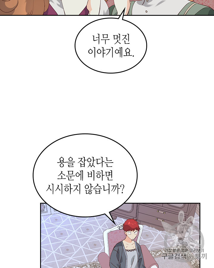 Emperor And The Female Knight Ch.54 p64