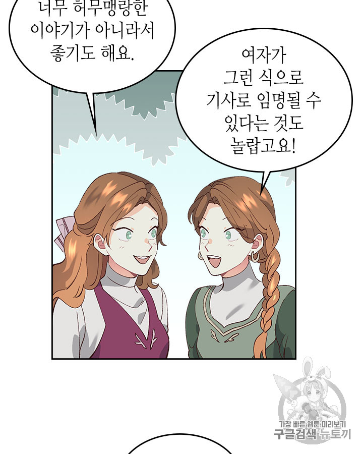 Emperor And The Female Knight Ch.54 p66