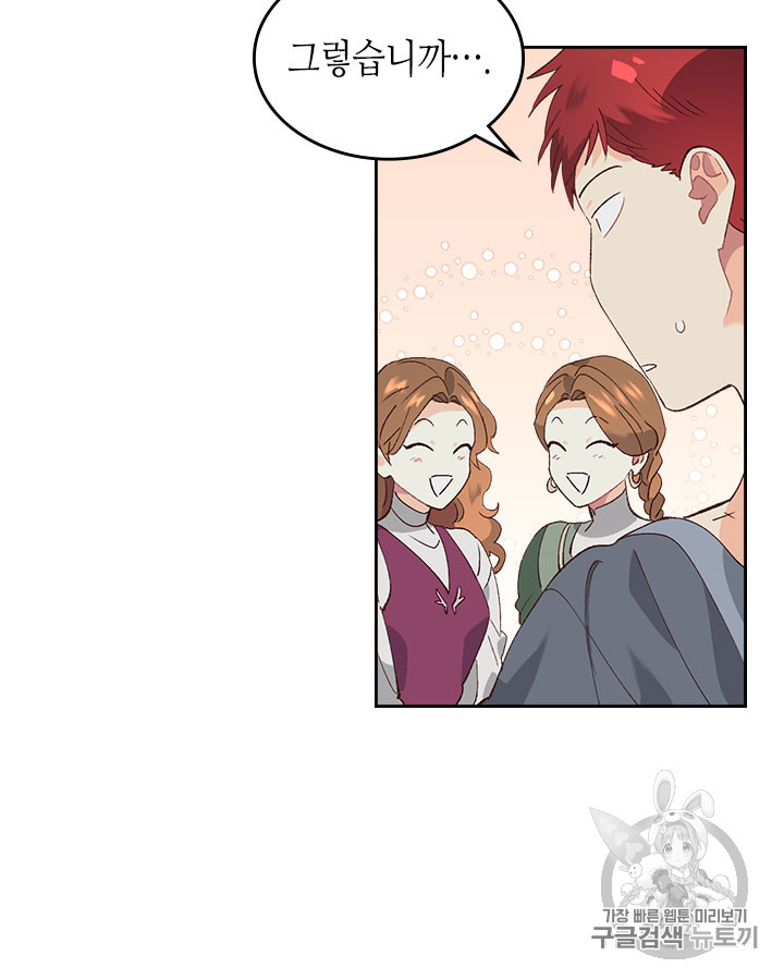 Emperor And The Female Knight Ch.54 p67