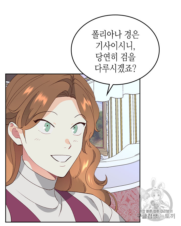 Emperor And The Female Knight Ch.54 p68