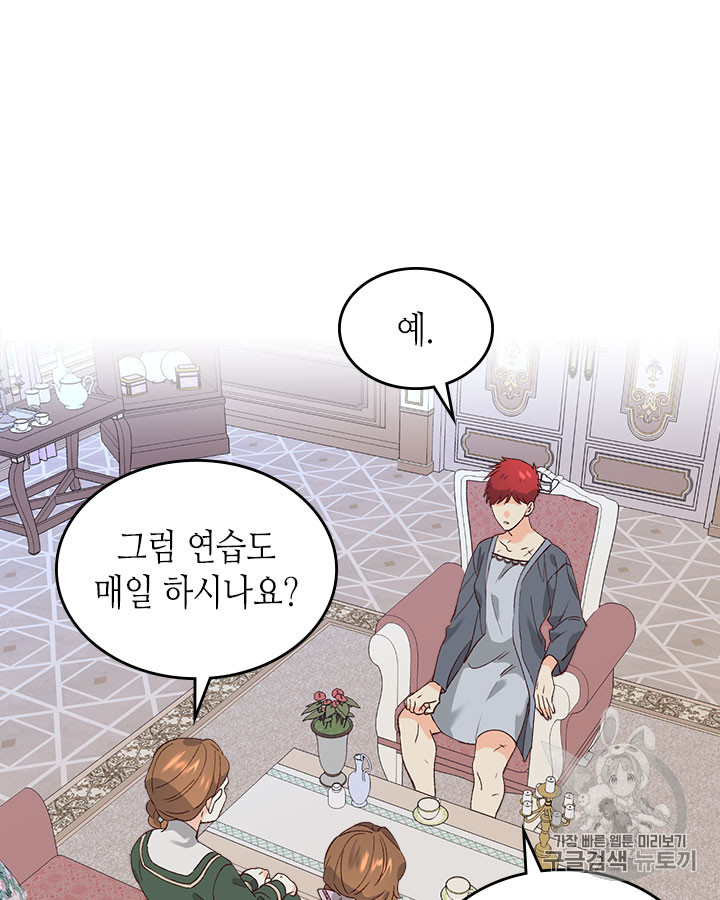Emperor And The Female Knight Ch.54 p69