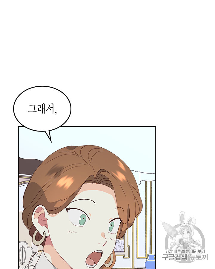 Emperor And The Female Knight Ch.54 p7