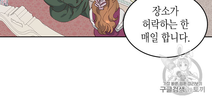 Emperor And The Female Knight Ch.54 p70