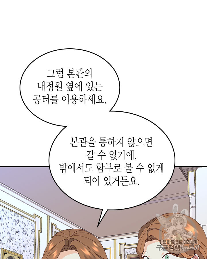 Emperor And The Female Knight Ch.54 p71