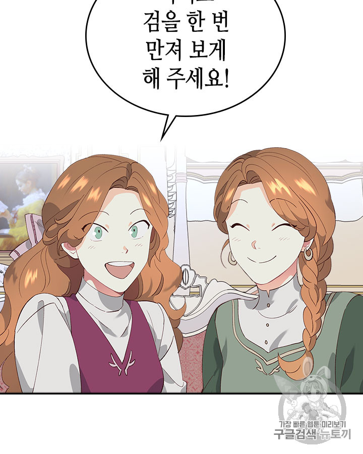 Emperor And The Female Knight Ch.54 p74