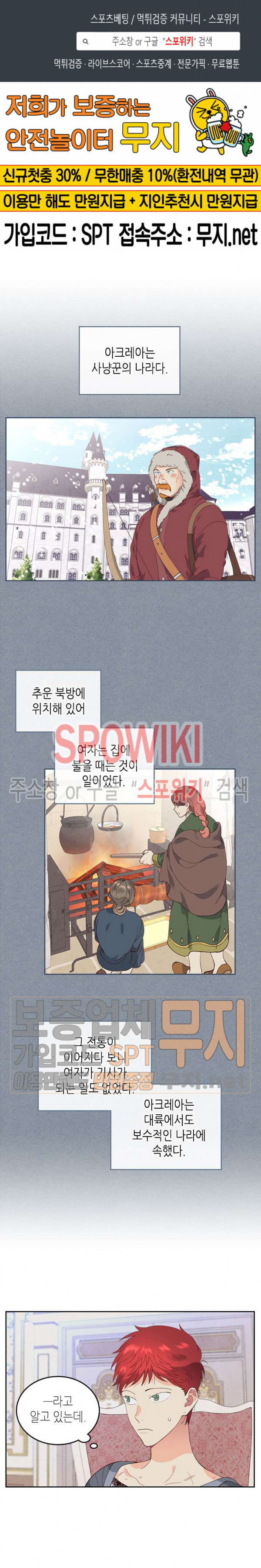 Emperor And The Female Knight Ch.55 p1