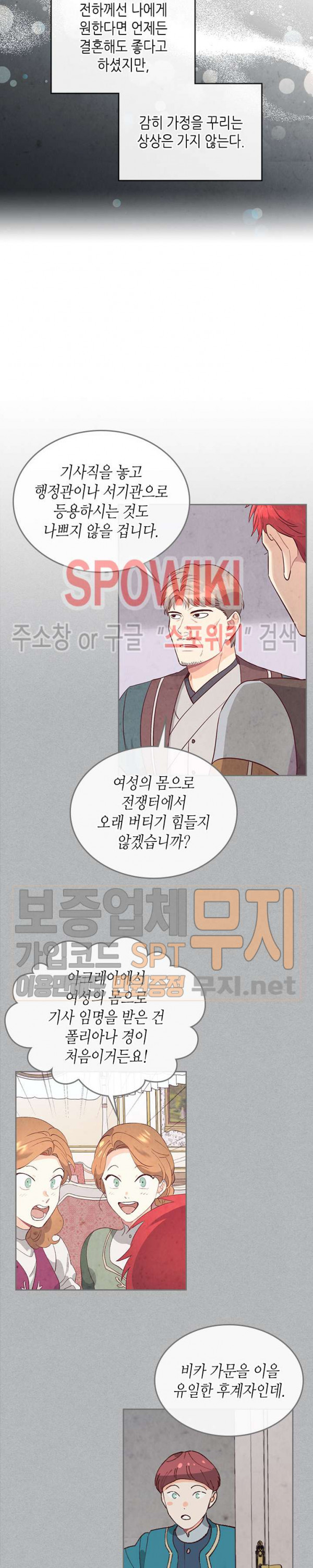 Emperor And The Female Knight Ch.55 p10