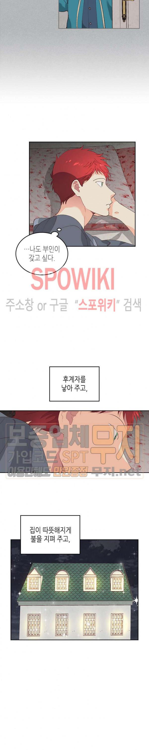 Emperor And The Female Knight Ch.55 p11