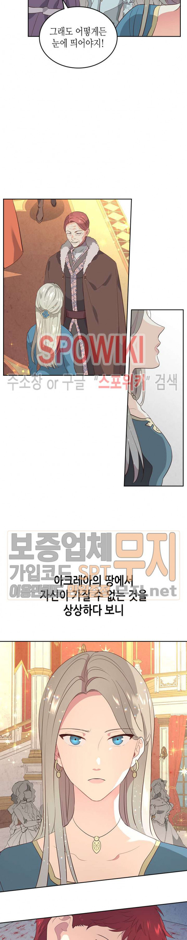Emperor And The Female Knight Ch.55 p13