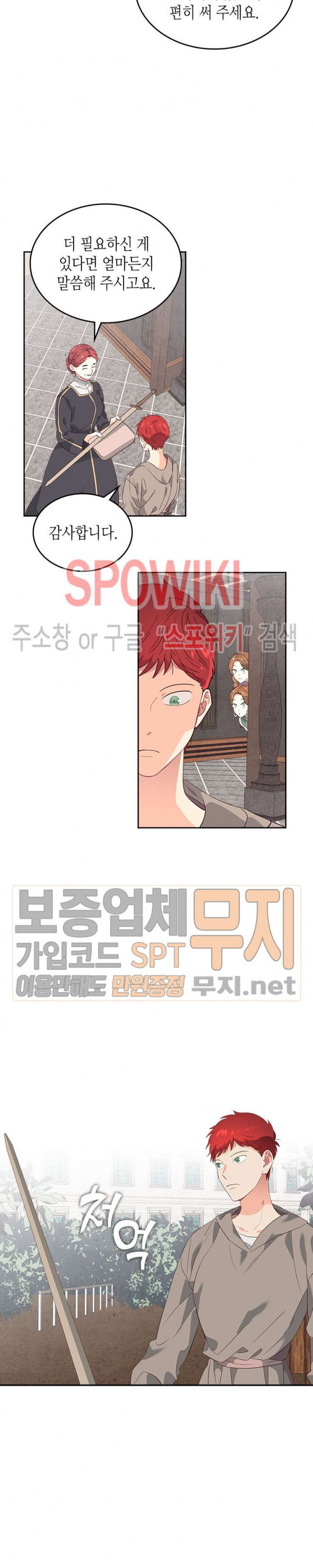 Emperor And The Female Knight Ch.55 p15